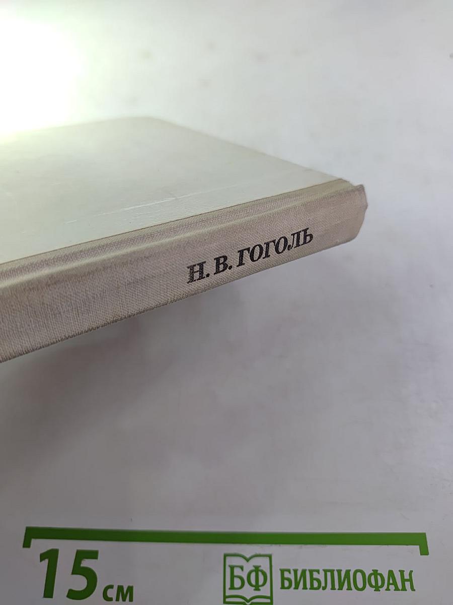 Вечера на хуторе близ Диканьки