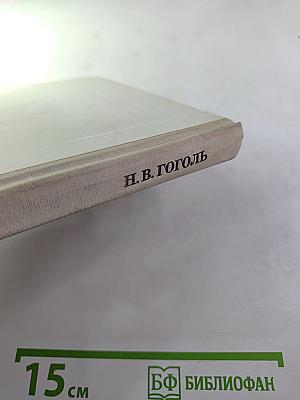 Вечера на хуторе близ Диканьки