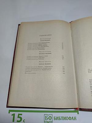 Черный консул
