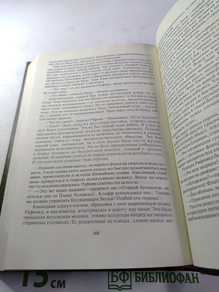 Рифы космоса. Трилогия. Книга 1