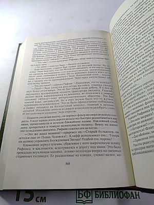 Рифы космоса. Трилогия. Книга 1