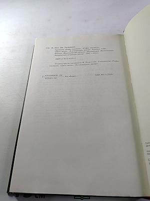 Рифы космоса. Трилогия. Книга 1