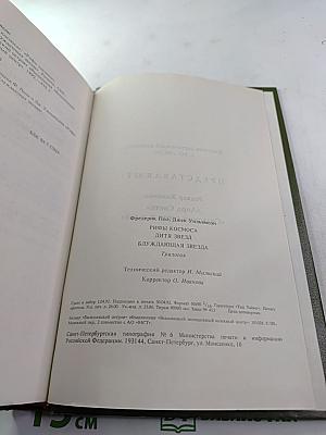 Рифы космоса. Трилогия. Книга 1