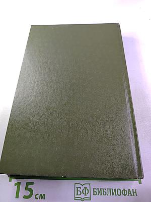 Рифы космоса. Трилогия. Книга 1