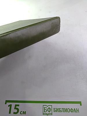 Рифы космоса. Трилогия. Книга 1