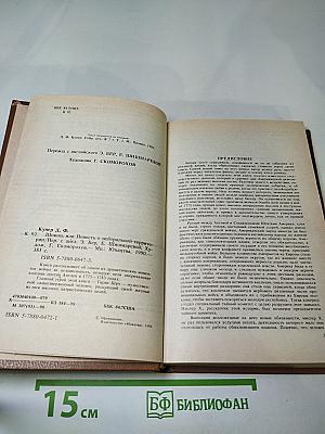 Шпион, или Повесть о нейтральной территории