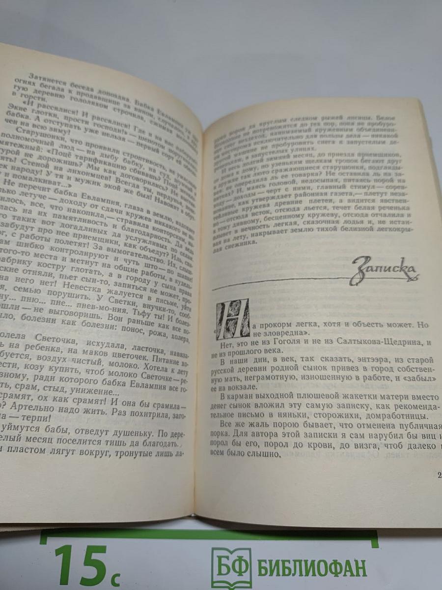 Падение листа