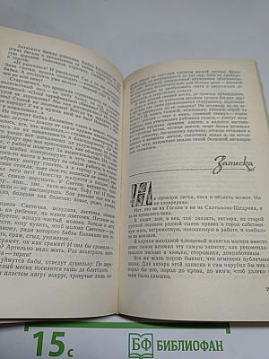 Падение листа