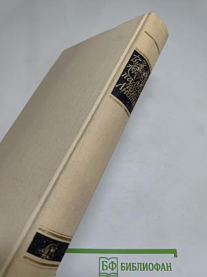 Падение листа