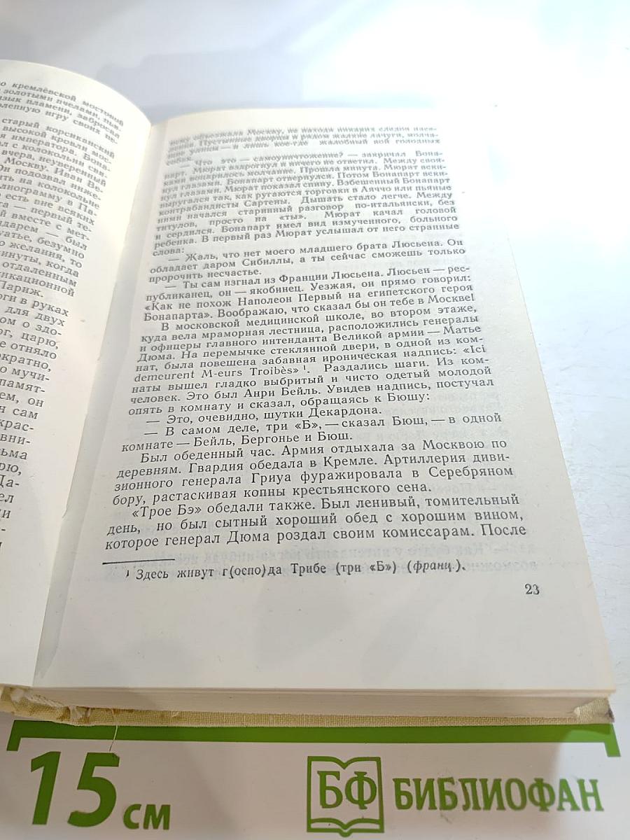 Три цвета времени