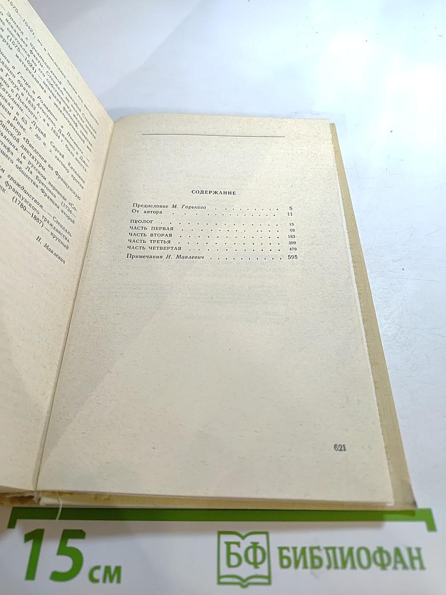 Три цвета времени