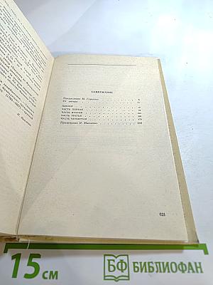 Три цвета времени