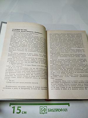 Ледовая книга