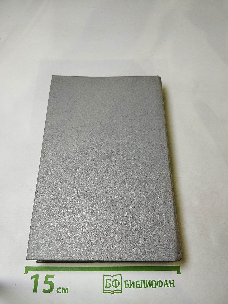 Ледовая книга