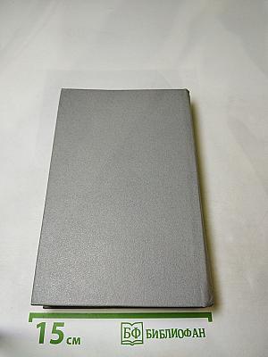 Ледовая книга