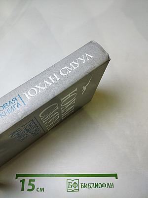 Ледовая книга