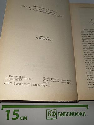 Последний новик