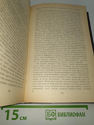Последний новик