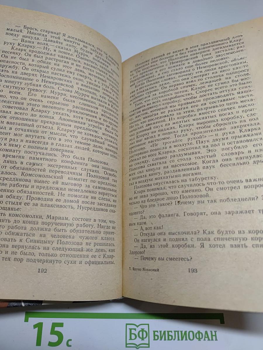 Человек меняет кожу