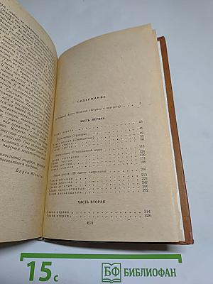 Человек меняет кожу