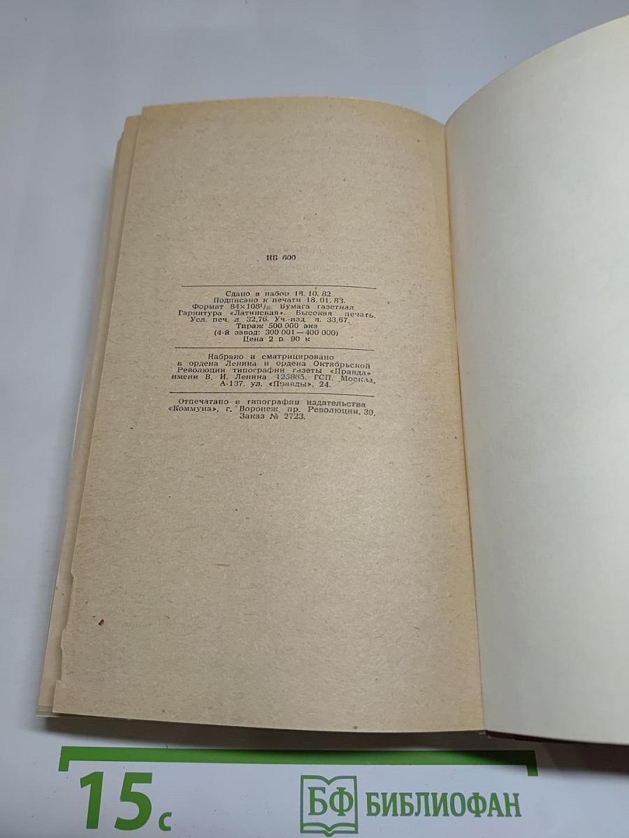 Человек меняет кожу