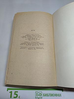 Человек меняет кожу