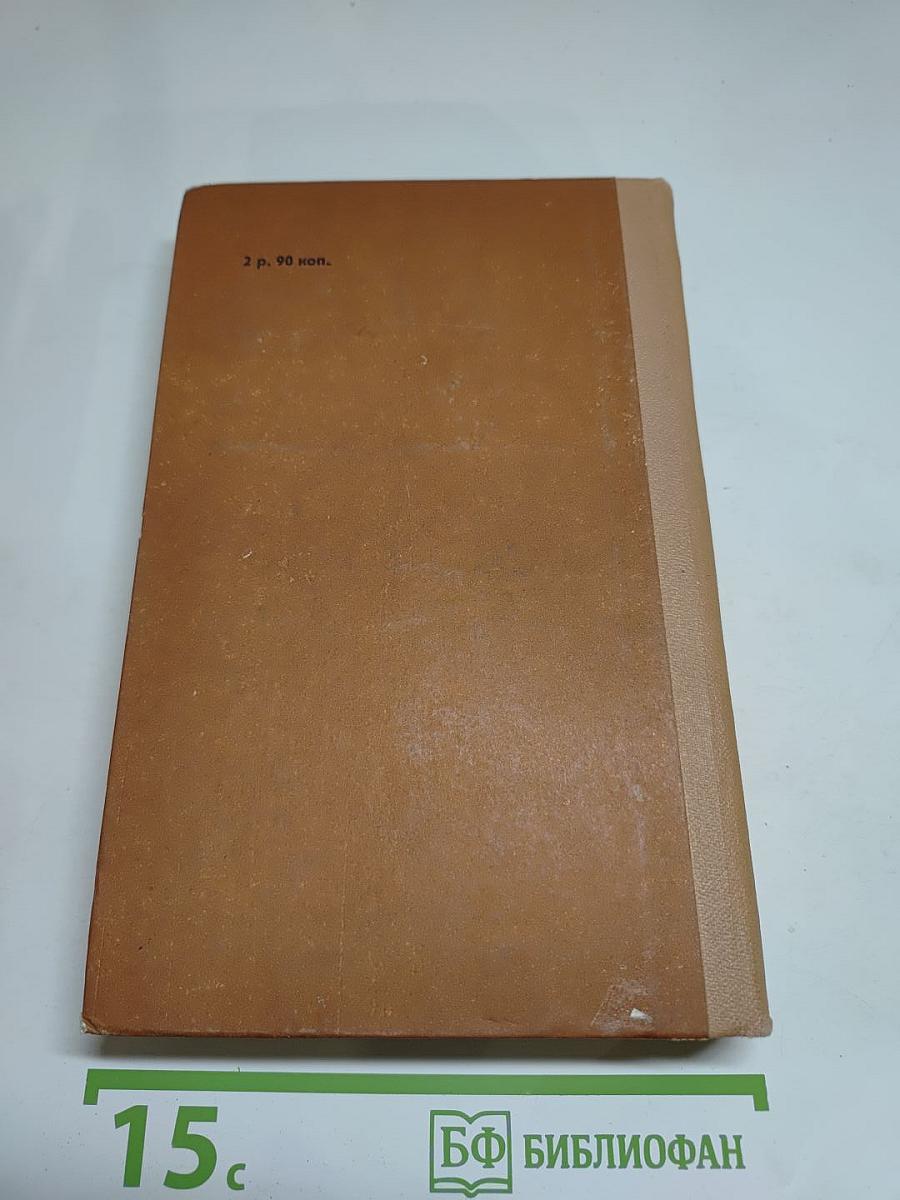 Человек меняет кожу