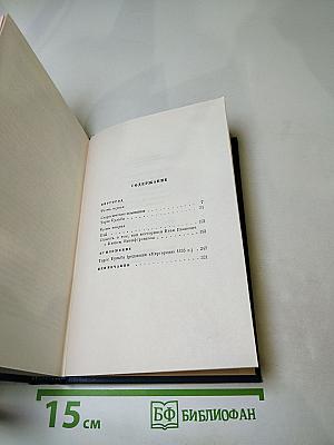 Собрание сочинений в шести томах. Том второй: Миргород