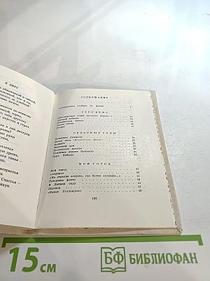 Страна молодости