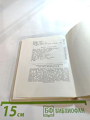 Страна молодости