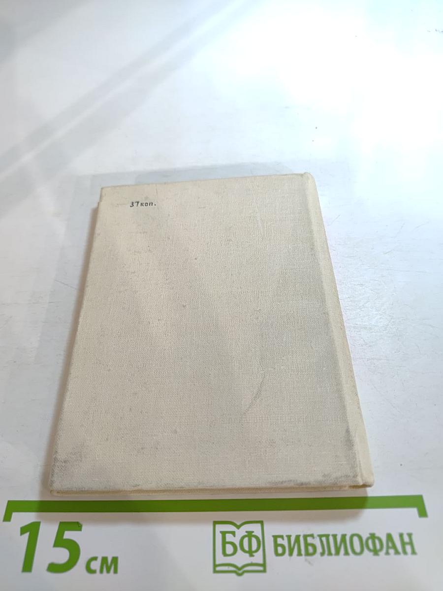 Страна молодости