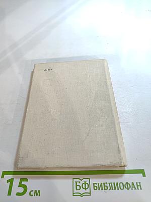 Страна молодости