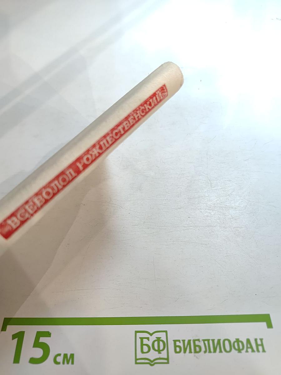 Страна молодости