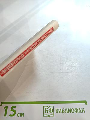 Страна молодости