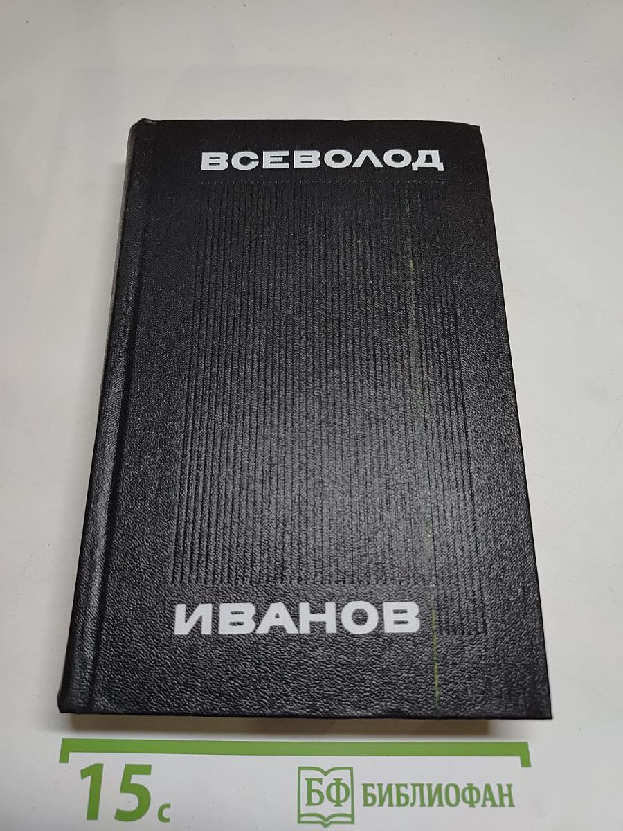 Собрание сочинений в восьми томах. Том четвёртый. Похождения Фанира