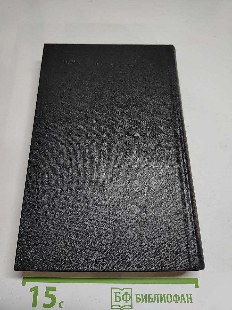 Собрание сочинений в восьми томах. Том четвёртый. Похождения Фанира