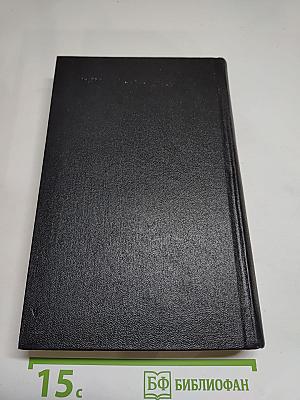 Собрание сочинений в восьми томах. Том четвёртый. Похождения Фанира