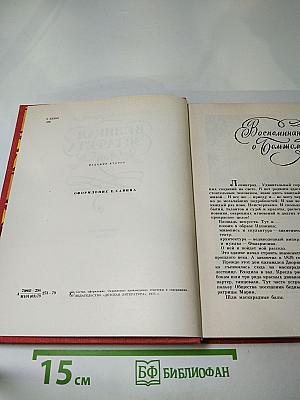 Великая эстафета: Воспоминания. Беседы