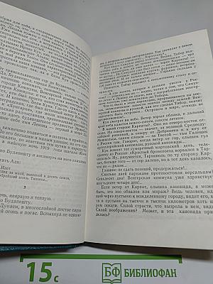 Пятнадцать дорог на Эгль