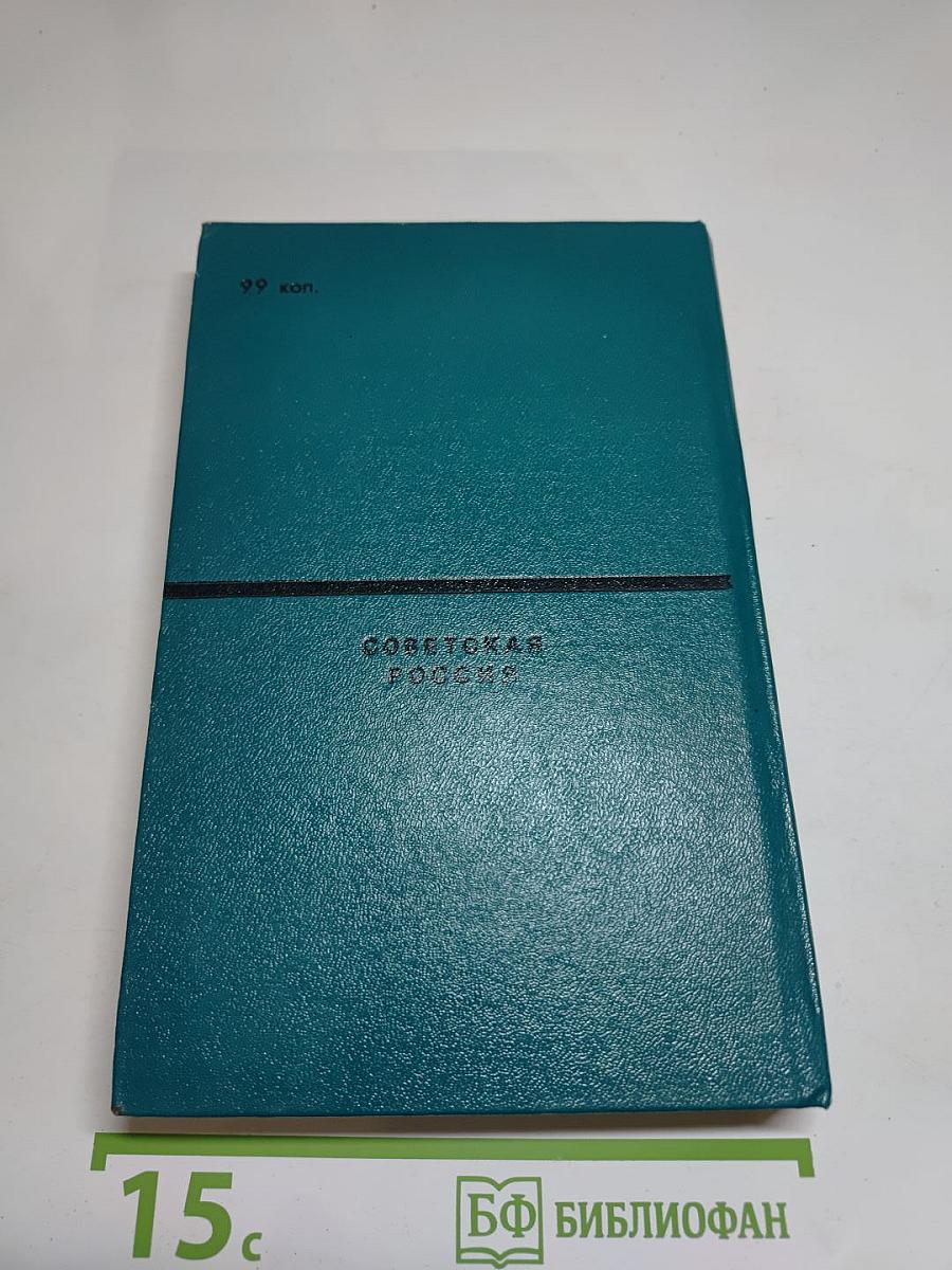 Пятнадцать дорог на Эгль