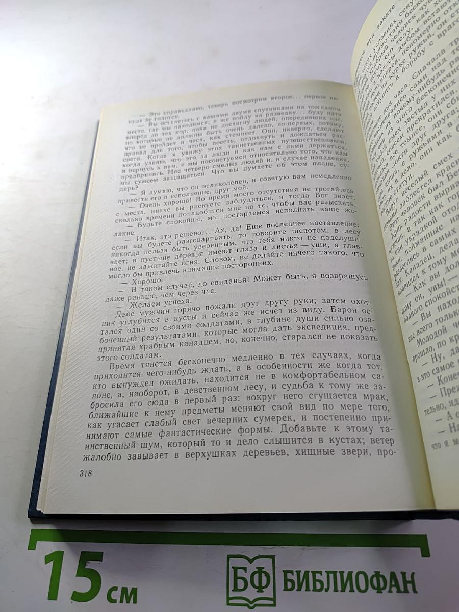 Форт Дюкен. Атласная Змея