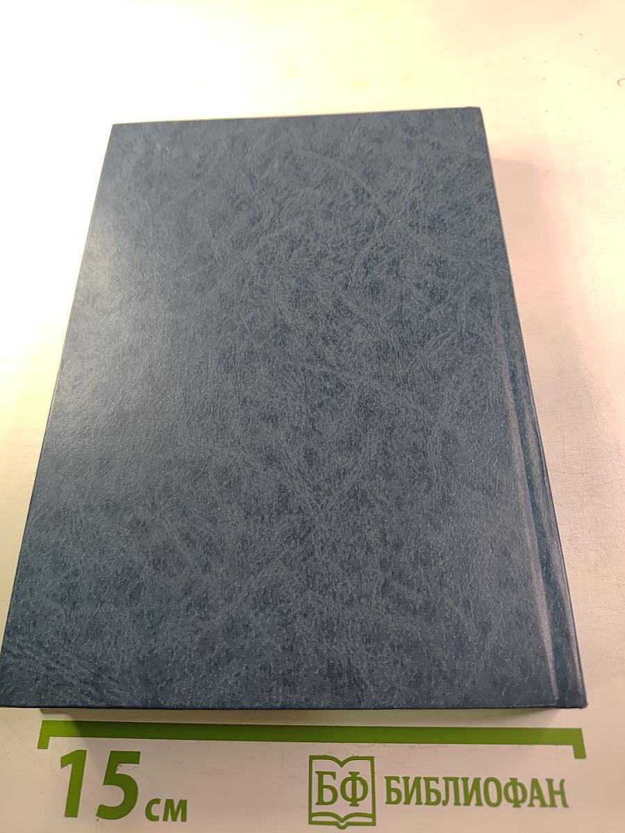 Форт Дюкен. Атласная Змея