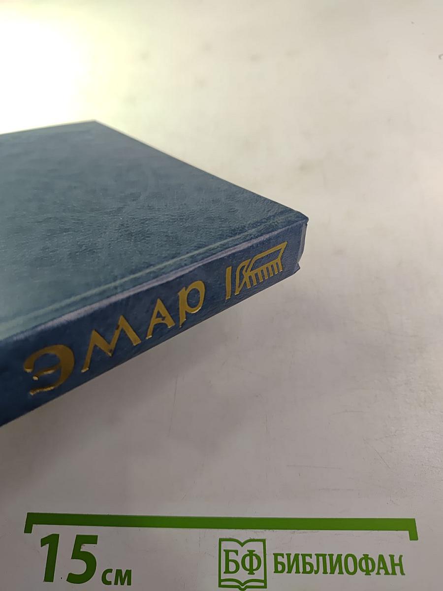 Форт Дюкен. Атласная Змея