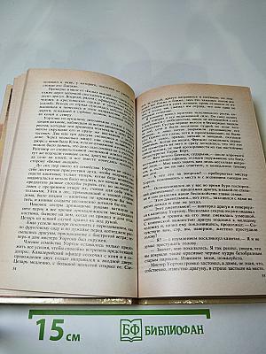 Шпион, или Повесть о нейтральной территории