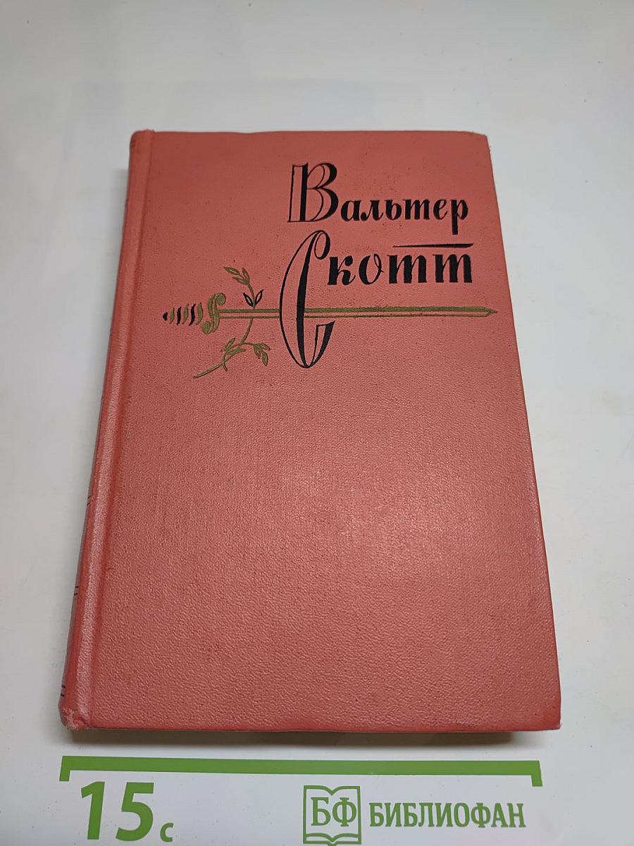 Приключения Найджела
