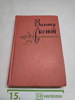 Приключения Найджела