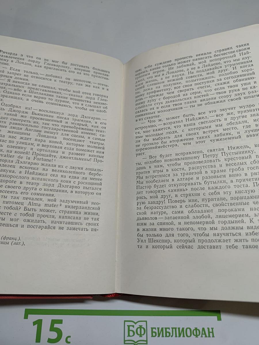 Приключения Найджела