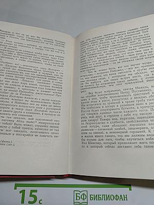 Приключения Найджела