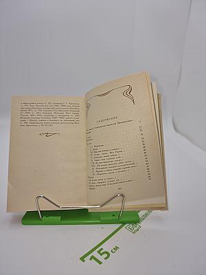 Избранные стихотворения