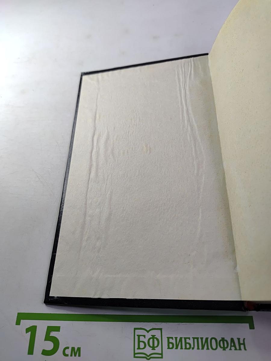 Ублюдок Баннермен. Дип. Долгое ожидание